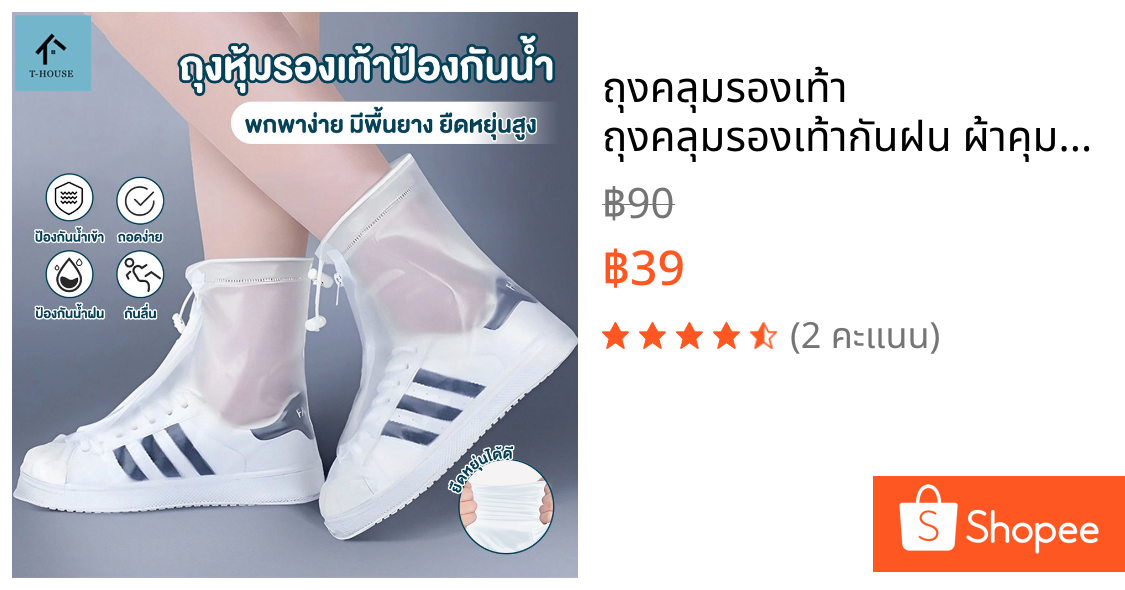 ถุงคลุมรองเท้า ถุงคลุมรองเท้ากันฝน ผ้าคุมกันน้ำสีใส รองเท้ากันน้ำ ซิป+ชั้นกันน้ำ ไม่ลื่น เกาะพื้นแน่น แบบหนา