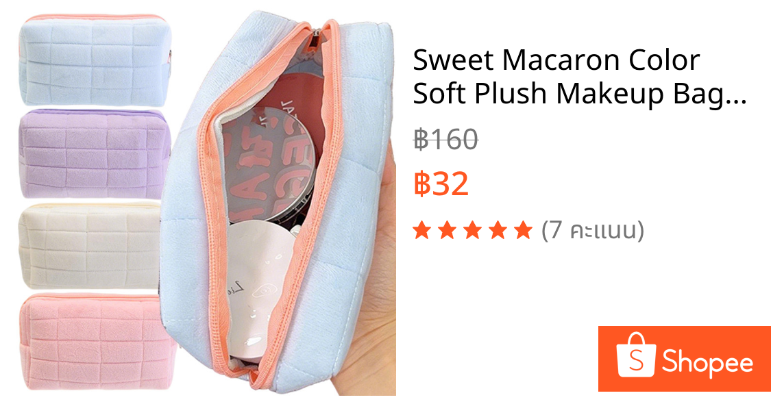 Sweet Macaron Color Soft Plush Makeup Bag - กระเป๋าซิปความจุขนาดใหญ่สําหรับแปรงแต่งหน้าและสกินแคร์