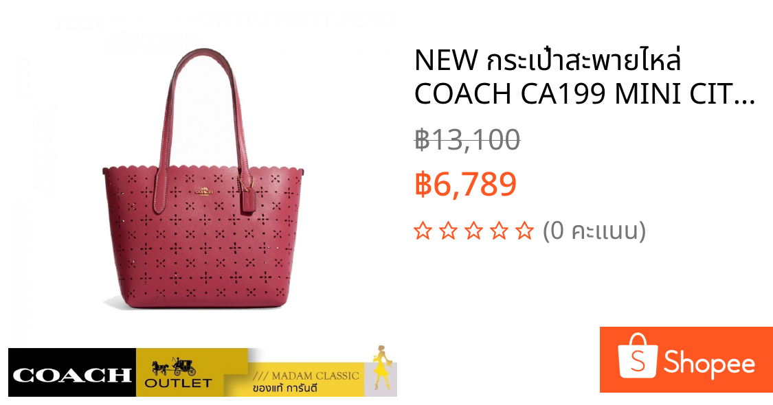 NEW กระเป๋าสะพายไหล่ COACH CA199 MINI CITY TOTE (IMROU)