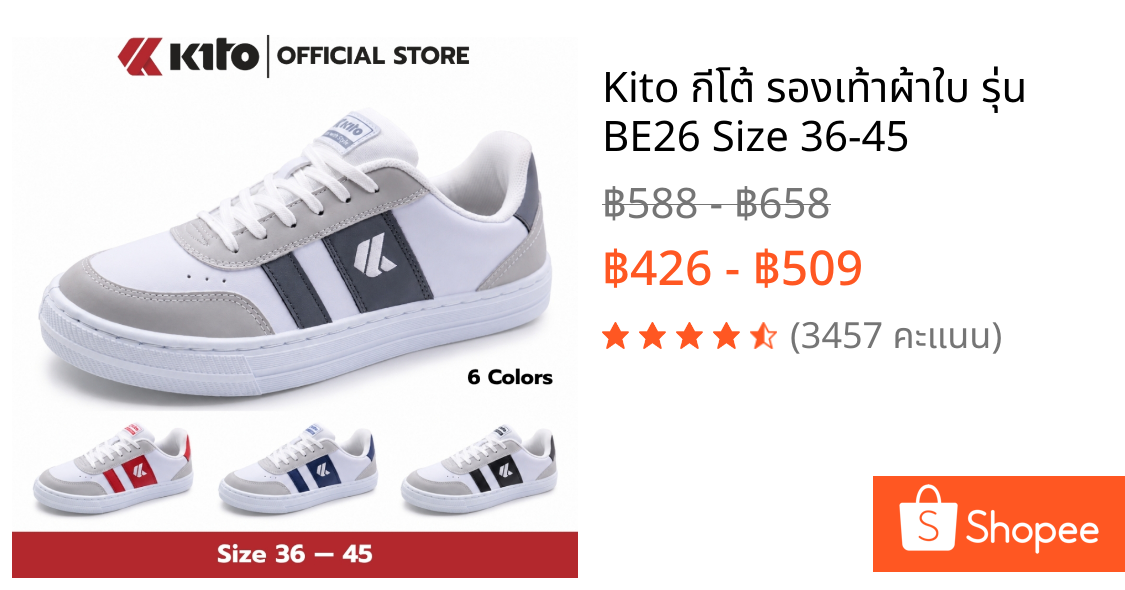 Kito กีโต้ รองเท้าผ้าใบ รุ่น BE26 Size 36-45