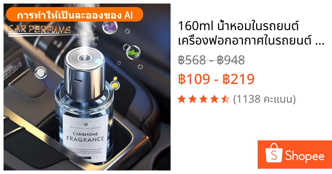 160ml น้ำหอมในรถยนต์ เครื่องฟอกอากาศในรถยนต์ น้ําหอมรถยนต์ น้ำหอมผู้ชาย ดับกลิ่นห้อง