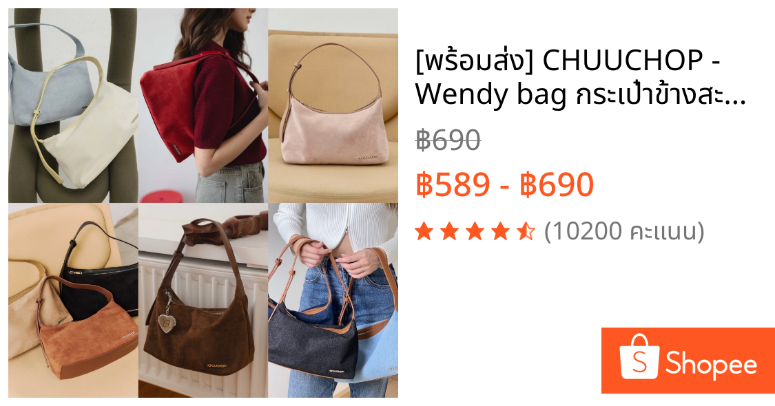 [พร้อมส่ง] CHUUCHOP - Wendy bag กระเป๋าข้างสะพายข้างสไตล์คลาสสิค หนังกลับและยีนส์ (C8316)