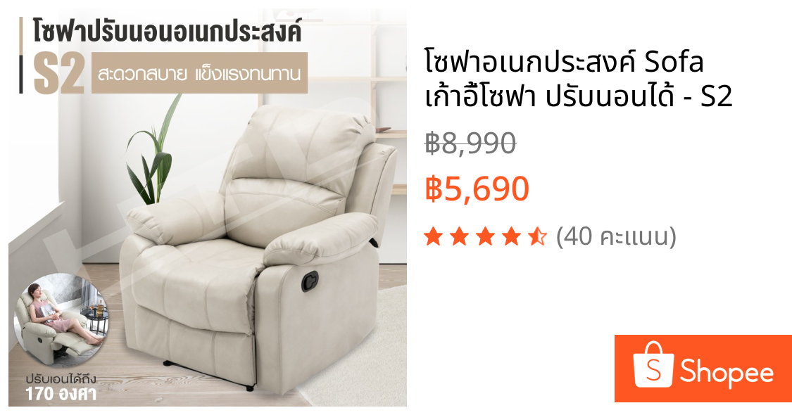 โซฟาอเนกประสงค์ Sofa เก้าอี้โซฟา ปรับนอนได้ - S2