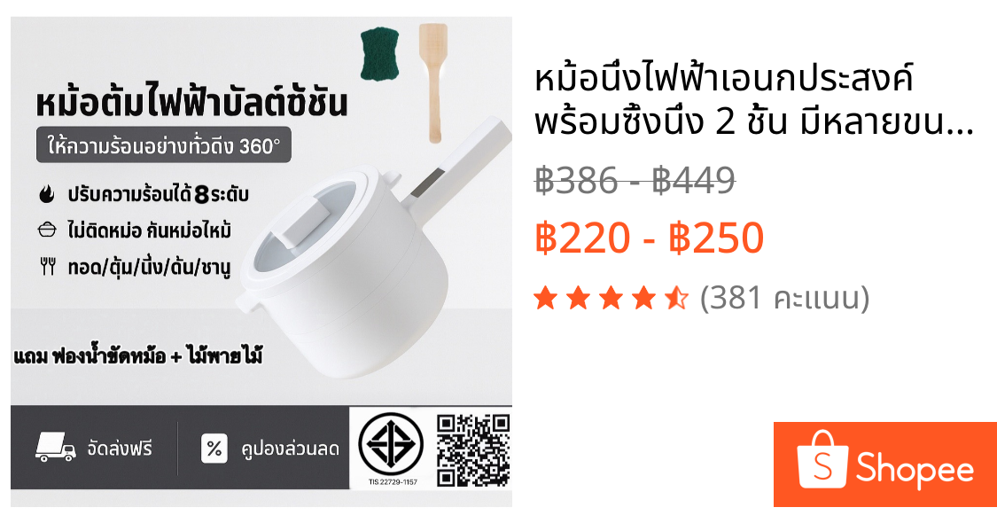หม้อนึ่งไฟฟ้าเอนกประสงค์ พร้อมซึ้งนึ่ง 2 ชั้น มีหลายขนาด กระทะไฟฟ้า หม้อไฟฟ้า หม้อไฟฟ้าอเนกประสงค์ กระทะไฟฟ้าอเนกประสงค์