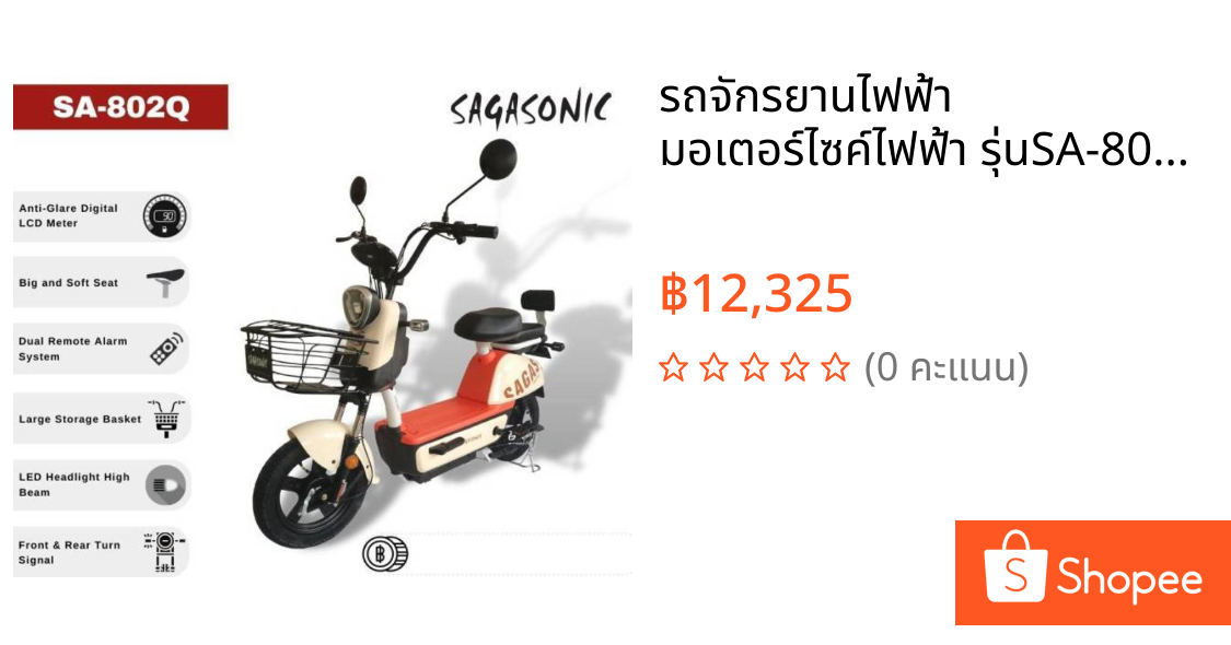 รถจักรยานไฟฟ้า มอเตอร์ไซค์ไฟฟ้า รุ่นSA-802 แบต48v15a มอเตอร์500w ลวดลายน่ารักประกันแบต1ปี ร้านประกอบพร้อมส่ง100%