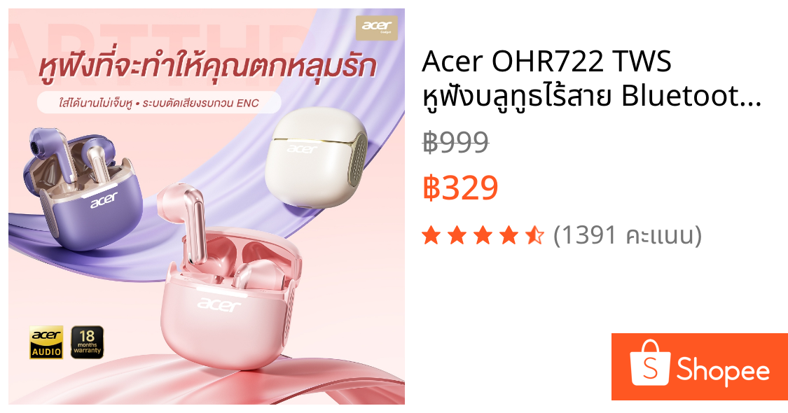 Acer OHR722 TWS หูฟังบลูทูธไร้สาย Bluetoote 5.4 ENC เสียง Hi-Fi ใส่สบาย แบตอึด สีสันสุดน่ารัก รับประกัน18เดือน