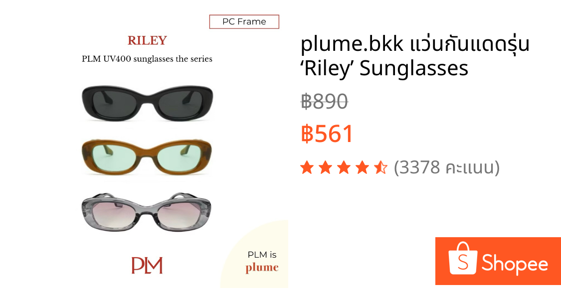 plume.bkk แว่นกันแดดรุ่น ‘Riley’ Sunglasses