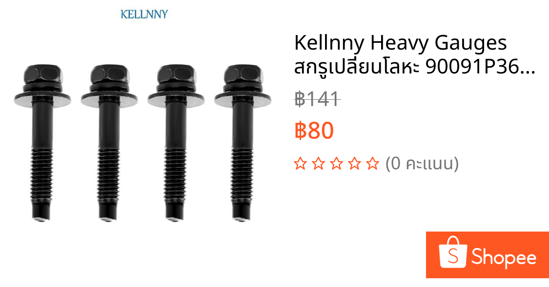 Kellnny Heavy Gauges สกรูเปลี่ยนโลหะ 90091P36000 ช่องเครื่องยนต์ Fastening เอนชัวร์ การไหลของเครื่องยนต์ที่ดีที่สุดสําหรับรถยนต์