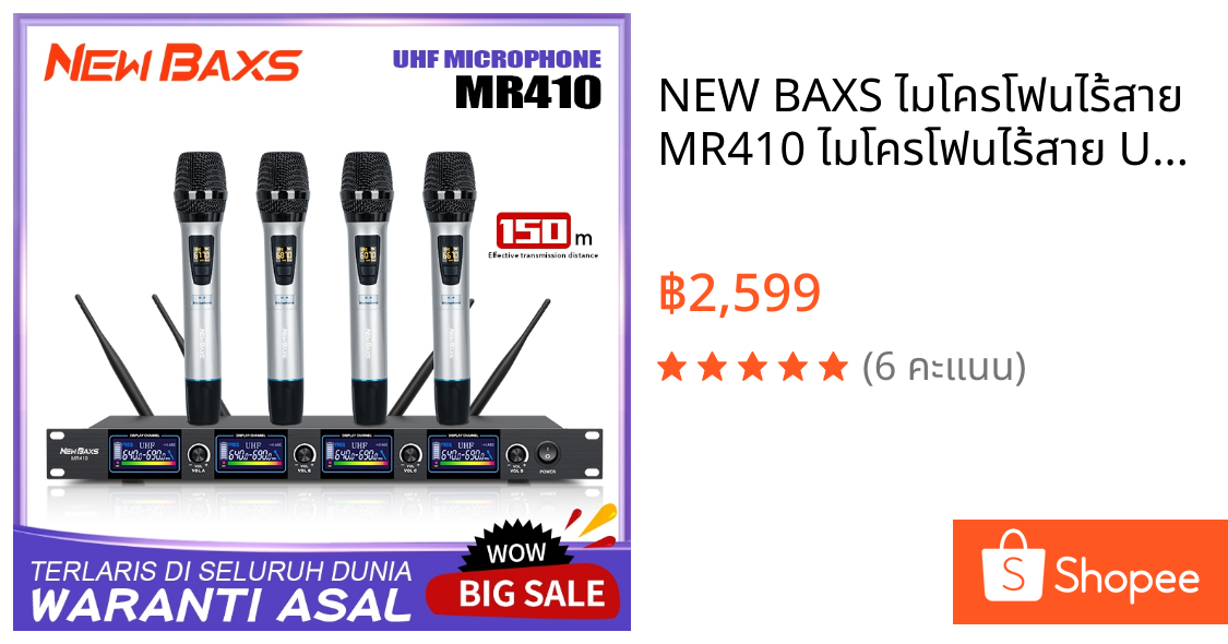 NEW BAXS ไมโครโฟนไร้สาย MR410 ไมโครโฟนไร้สาย UHF เสียงดีไมโครโฟนมือถือสี่เสาอากาศระยะรับ 150M สนับสนุน KTV การแสดงบนเว