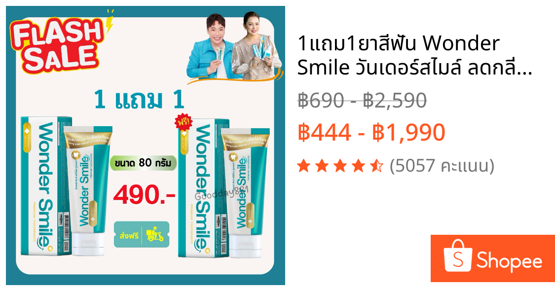 1แถม1❗️ยาสีฟัน Wonder Smile วันเดอร์สไมล์ ลดกลิ่นปาก น้ำลายบูด ของแท้ ส่งฟรี