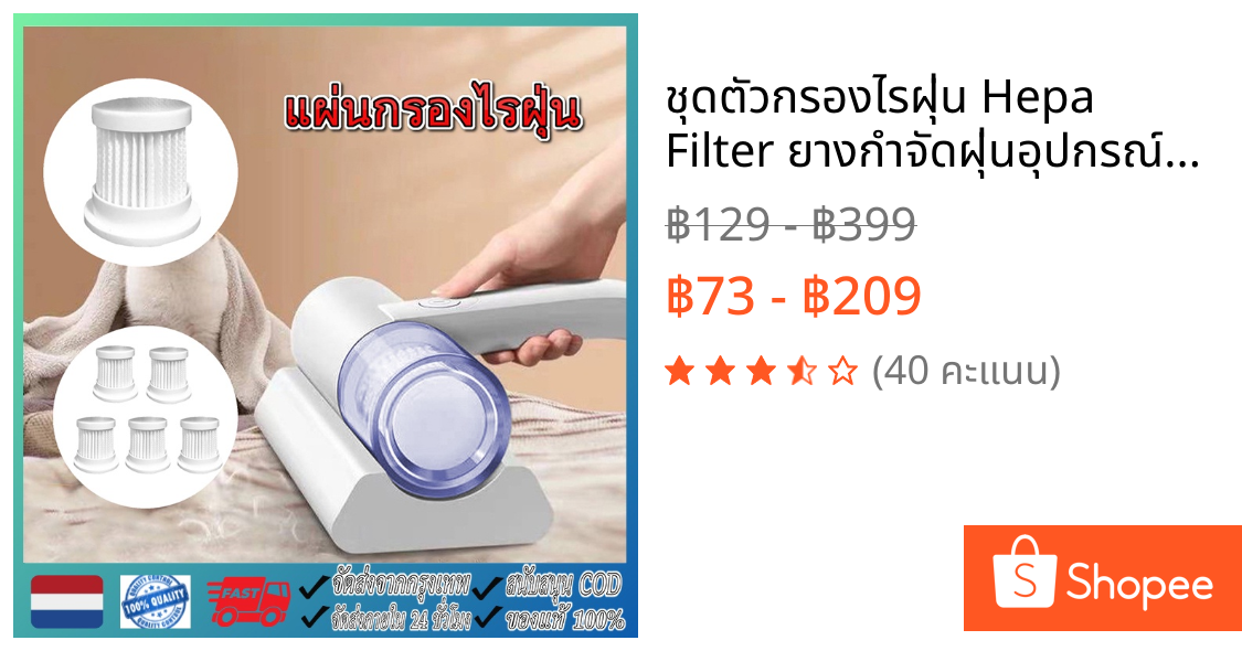 ชุดตัวกรองไรฝุ่น Hepa Filter ยางกําจัดฝุ่นอุปกรณ์ทดแทนสําหรับ