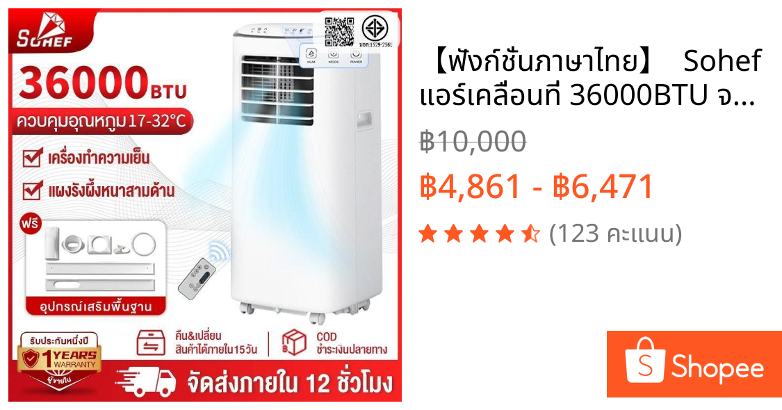【ฟังก์ชั่นภาษาไทย】  Sohef แอร์เคลื่อนที่ 36000BTU จอแสดงผลควบคุมแบบสัมผัส แอร์ แอร์บ้านเล็ก แอร์ตั้งพื้น