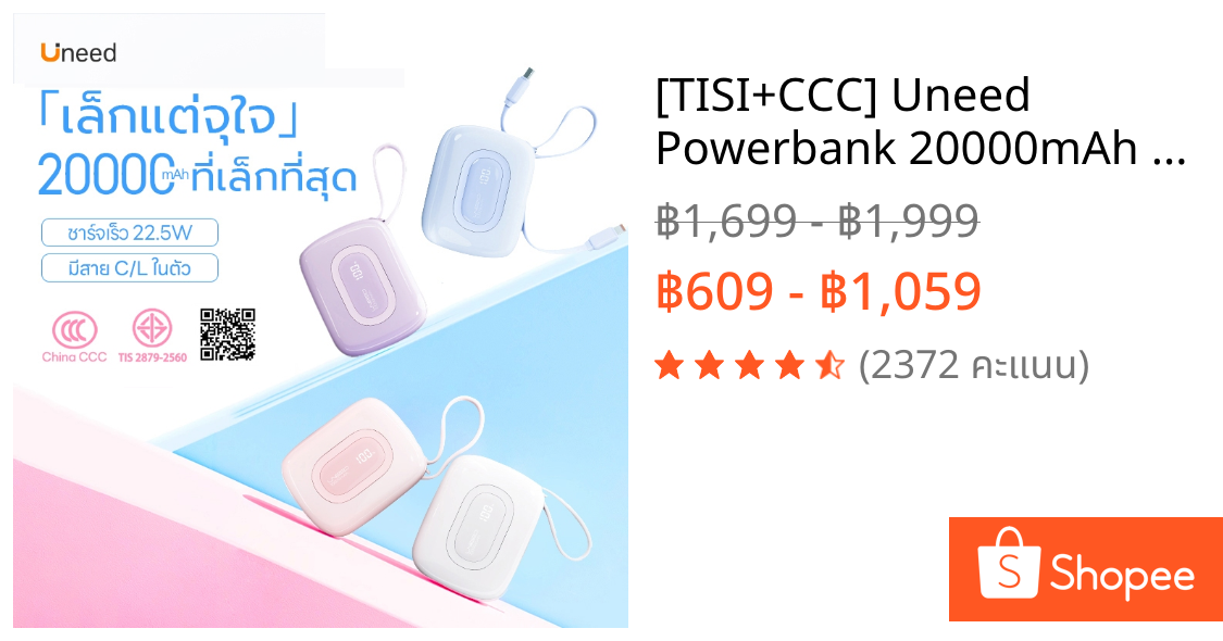 [TISI+CCC] Uneed Powerbank 20000mAh พาวเวอร์แบงค์ 10000mAh Mini แท้ แบตสํารอง Fast Charge PD 22.5W With Built-in C/L Cables For iP 17/16/15/else/Android