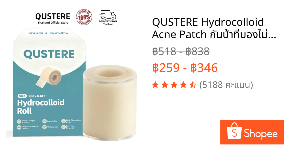 QUSTERE Hydrocolloid Acne Patch กันน้ําที่มองไม่เห็น Pimple Spot Patch สําหรับทุกสภาพผิว แผ่นแปะสิว