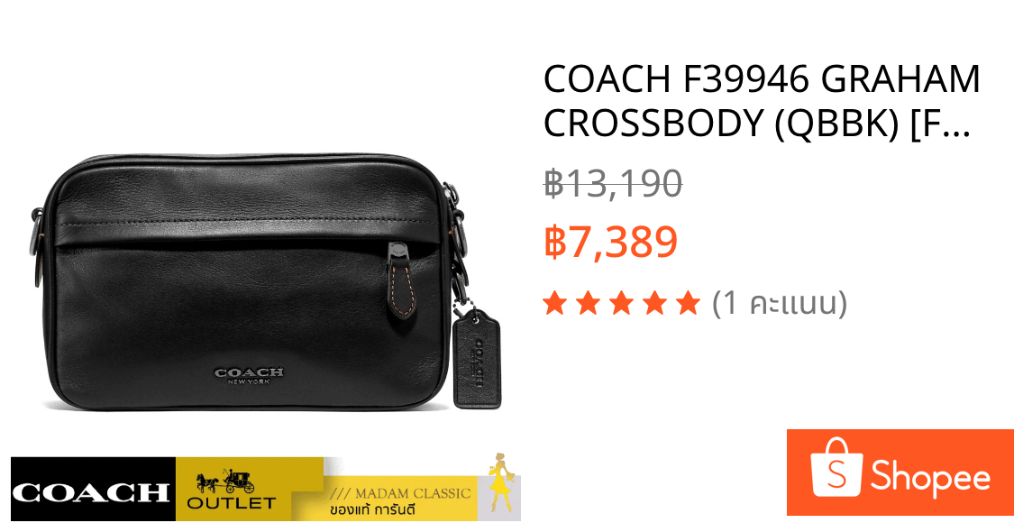 COACH F39946 GRAHAM CROSSBODY (QBBK) [F39946QBBK]