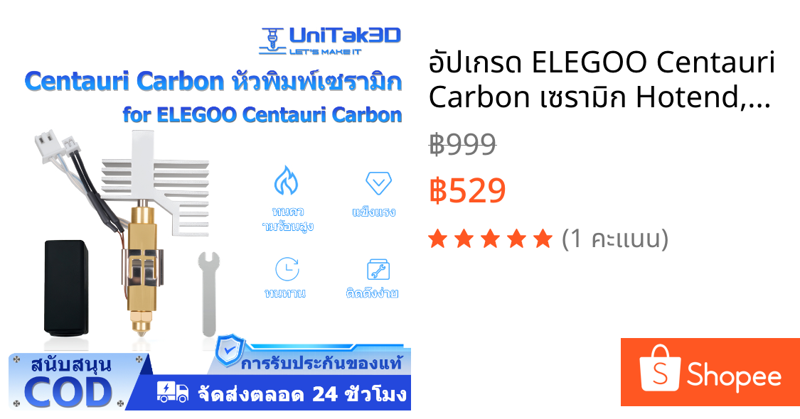 อัปเกรด ELEGOO Centauri Carbon เซรามิก Hotend,การเปลี่ยนหัวพิมพ์เครื่องพิมพ์อุณหภูมิสูงพร้อมหัวฉีดทองเหลือง-เหล็กแข็งขนาด 0.4 มม. for ELEGOO Centauri Carbon 3D Printer 3D207P