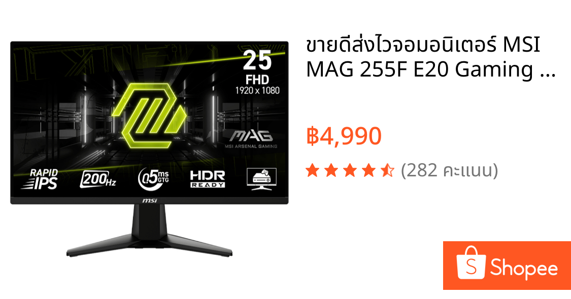 ⚡️🔥ขายดีส่งไว🔥⚡️จอมอนิเตอร์ MSI MAG 255F E20 Gaming Monitor