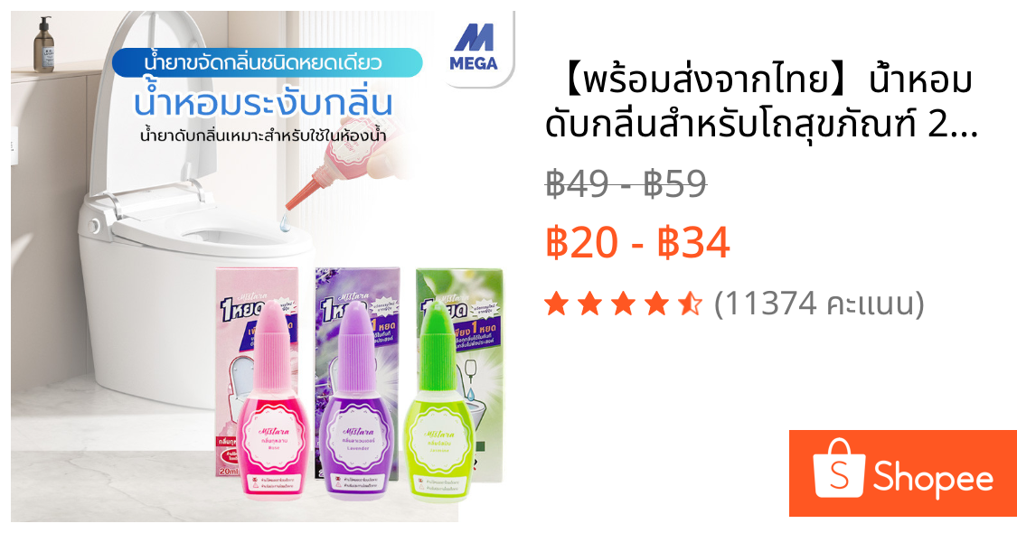 【พร้อมส่งจากไทย】น้ำหอมดับกลิ่นสำหรับโถสุขภัณฑ์ 20 ml ดับกลิ่นส้วม น้ำหอมหยดชักโครก น้ำยาปรับอากาศของเหลว