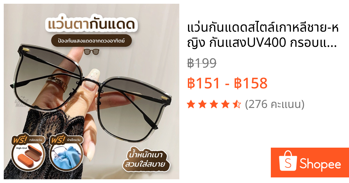 แว่นกันแดดสไตล์เกาหลีชาย-หญิง กันแสงUV400 กรอบแว่นใหญ่ น้ำหนักเบา M1