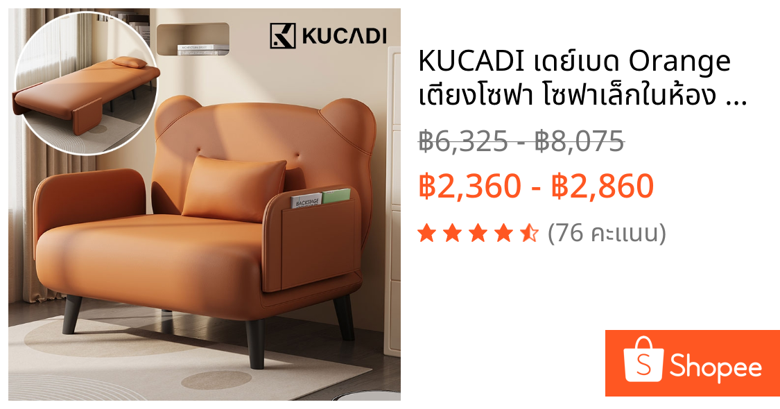 KUCADI เดย์เบด Orange เตียงโซฟา โซฟาเล็กในห้อง สามารถนอนหลับได้ โซฟาปรับนอน เตียง โซฟาพับ โซฟาพับ เตียงโซฟาพับ