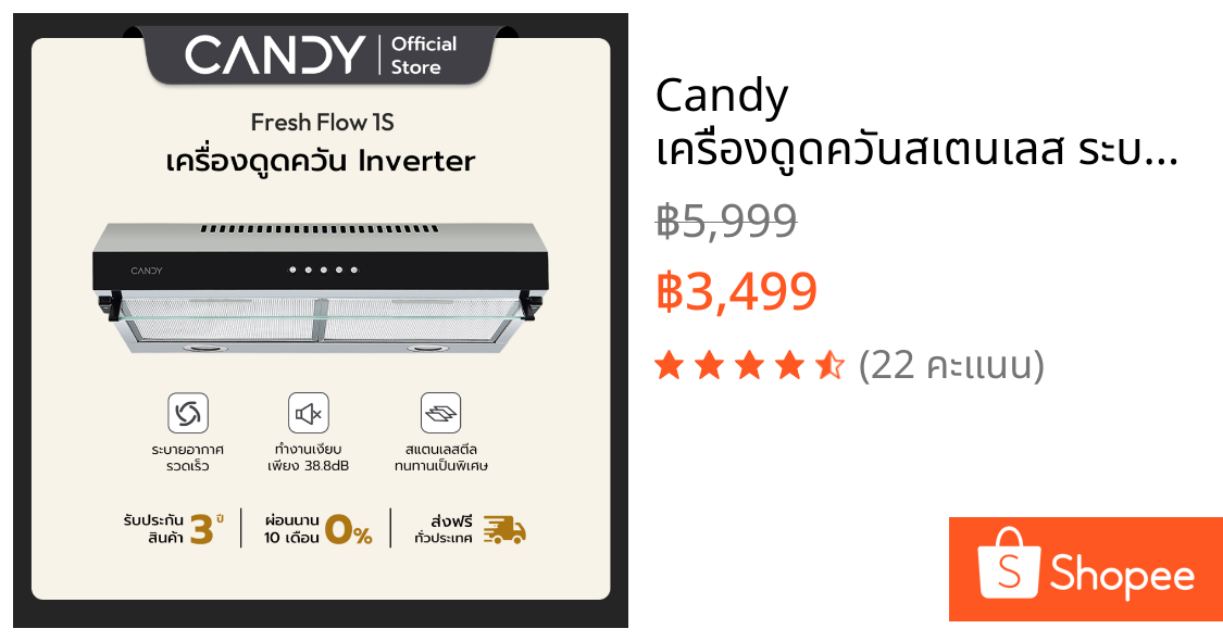 Candy เครื่องดูดควันสเตนเลส ระบบกรองควันและกลิ่น 6 ขั้นตอน มอเตอร์ Inverter CTH-U4601S รับประกัน 3 ปี Kitchen Rang Hood