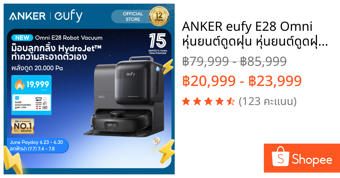 ANKER eufy E28 Omni หุ่นยนต์ดูดฝุ่น หุ่นยนต์ดูดฝุ่น ถูพื้น + สถานี All-In-One & น้ำยาทำความสะอาดมือถือ