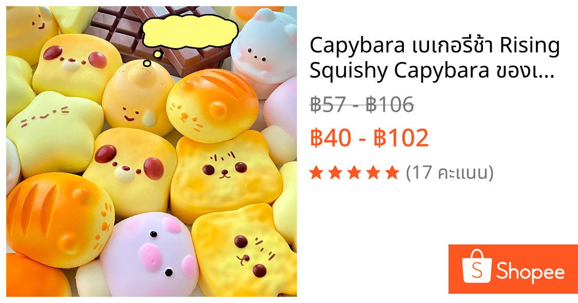 Capybara เบเกอรี่ช้า Rising Squishy Capybara ของเล่นขนมปัง Pastry เค้กบีบความเครียดบรรเทามือผ่อนคลายของขวัญ Soft Rebound