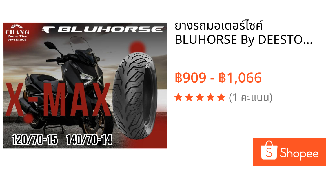 ยางรถมอเตอร์ไซค์ BLUHORSE By DEESTONE รุ่น D825 ขนาด 120/70-15 , 140/70-14 TL สำหรับรถ X-MAX , FORZA 350