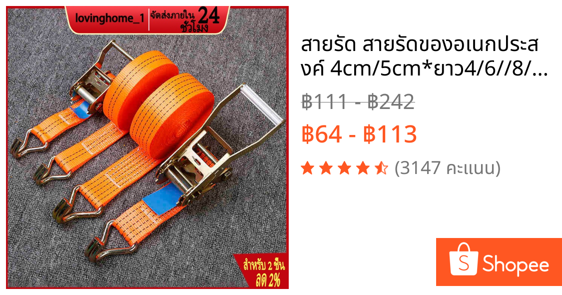 สายรัด สายรัดของอเนกประสงค์ 4cm​/5cm*ยาว​4/6//8/1​0เมต ความสามารถในการรับน้ำหนักที่แข็งแกร่ง