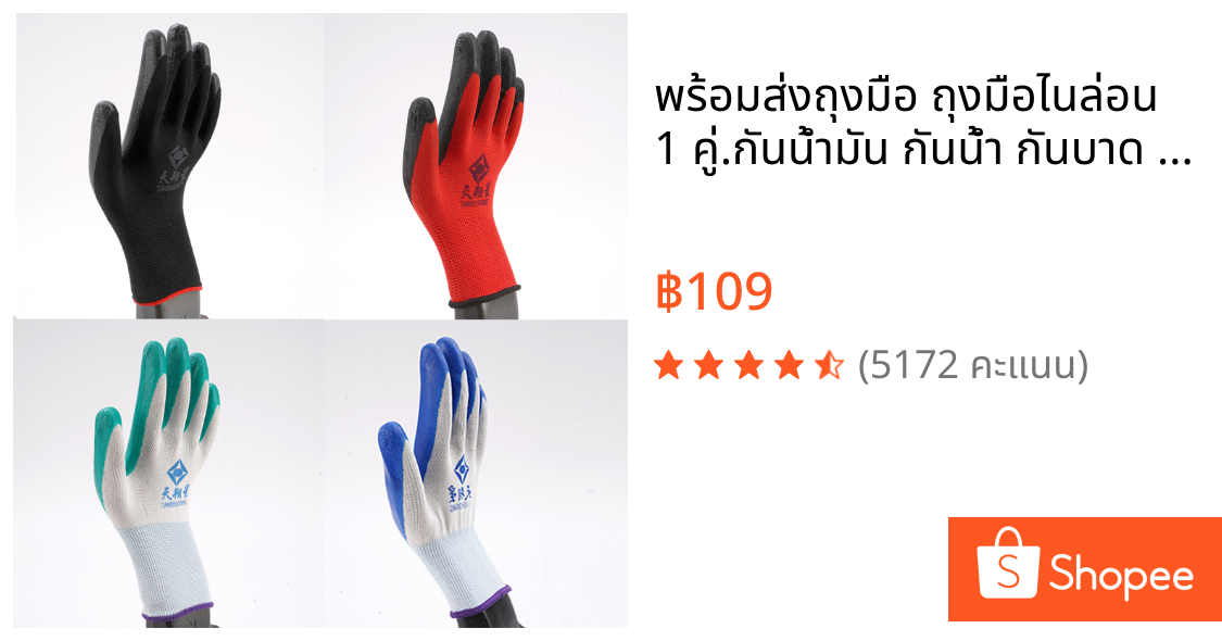 👨‍🔧 พร้อมส่ง🔥ถุงมือ ถุงมือไนล่อน 1 คู่.กันนํ้ามัน กันน้ำ กันบาด กันลื่น ถุงมือทำสวน ถุงมือทำงาน ถุงมือยาง