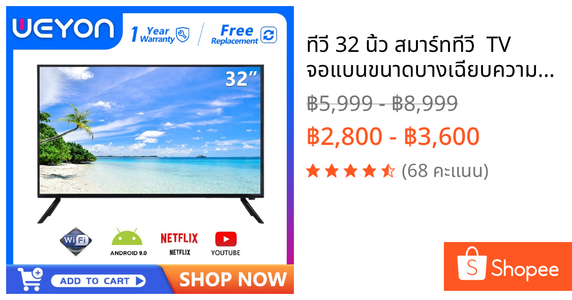 ทีวี 32 นิ้ว สมาร์ททีวี  TV จอแบนขนาดบางเฉียบความละเอียดสูง (USB-AV-VGA) TCLG32A  Digital Television