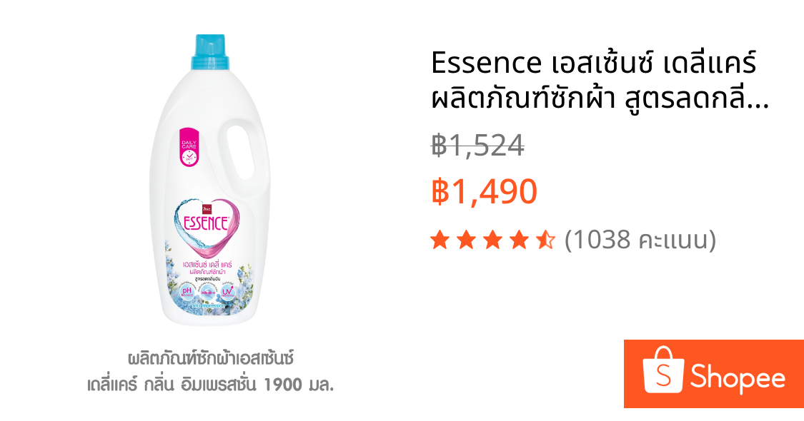 Essence เอสเซ้นซ์ เดลี่แคร์ ผลิตภัณฑ์ซักผ้า สูตรลดกลิ่นอับ กลิ่นอิมเพรสชั่น 1900 มล. (ยกลัง 6 ขวด)