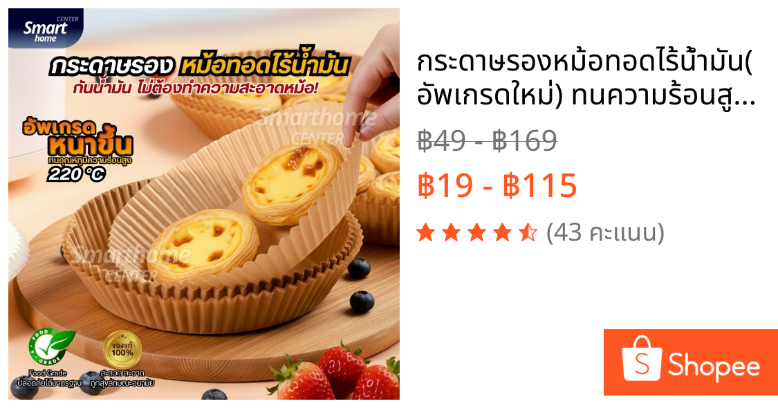 กระดาษรองหม้อทอดไร้น้ำมัน(อัพเกรดใหม่) ทนความร้อนสูง เตาอบ กระดาษรองอบ แผ่นกระดาษรองหม้อ กระดาษกรอง ทิชชู่ครัว ซับน้ำมัน