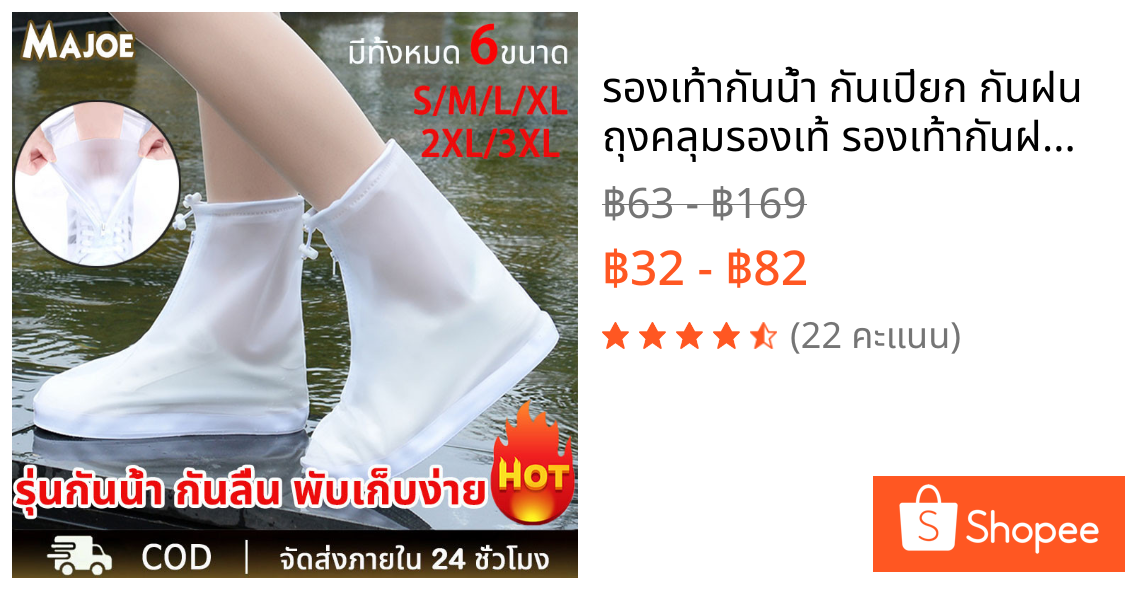 รองเท้ากันน้ำ กันเปียก กันฝน ถุงคลุมรองเท้ รองเท้ากันฝนพีวีซีกันลื่น พื้นยางกันลื่น ใส่เดินสบาย มีซิปและสายรัดข้อ