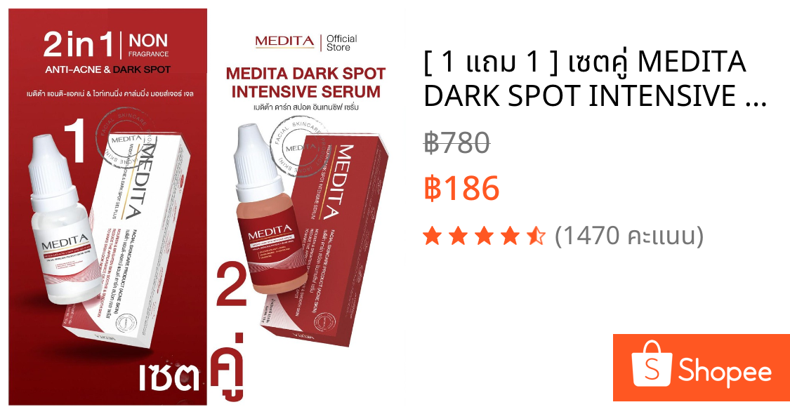 [ 1 แถม 1 ] เซตคู่ MEDITA DARK SPOT INTENSIVE SERUM 10 ml+MEDITA ANTI-ACNE & WHITENING CALMING MOISTURE GEL 10 g.