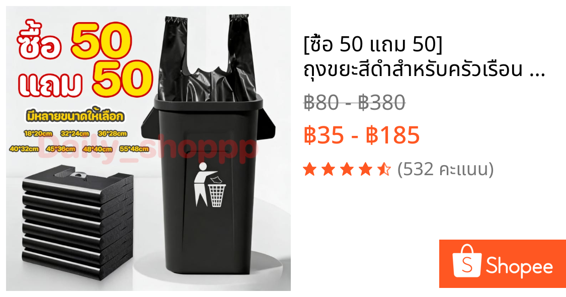 [ซื้อ 50 แถม 50] ถุงขยะสีดำสำหรับครัวเรือน ถุงขยะขนาดใหญ่พิเศษ สีดำหนาและใหญ่พิเศษ แข็งแรงทนทาน