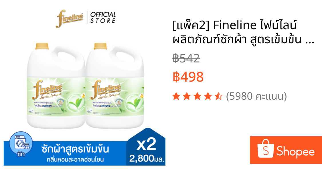 [แพ็ค2] Fineline ไฟน์ไลน์ ผลิตภัณฑ์ซักผ้า สูตรเข้มข้น ออร์แกนิค อโล เวร่า 2,800 มล.x2, สีเขียว, กลิ่นหอมอ่อนโยน