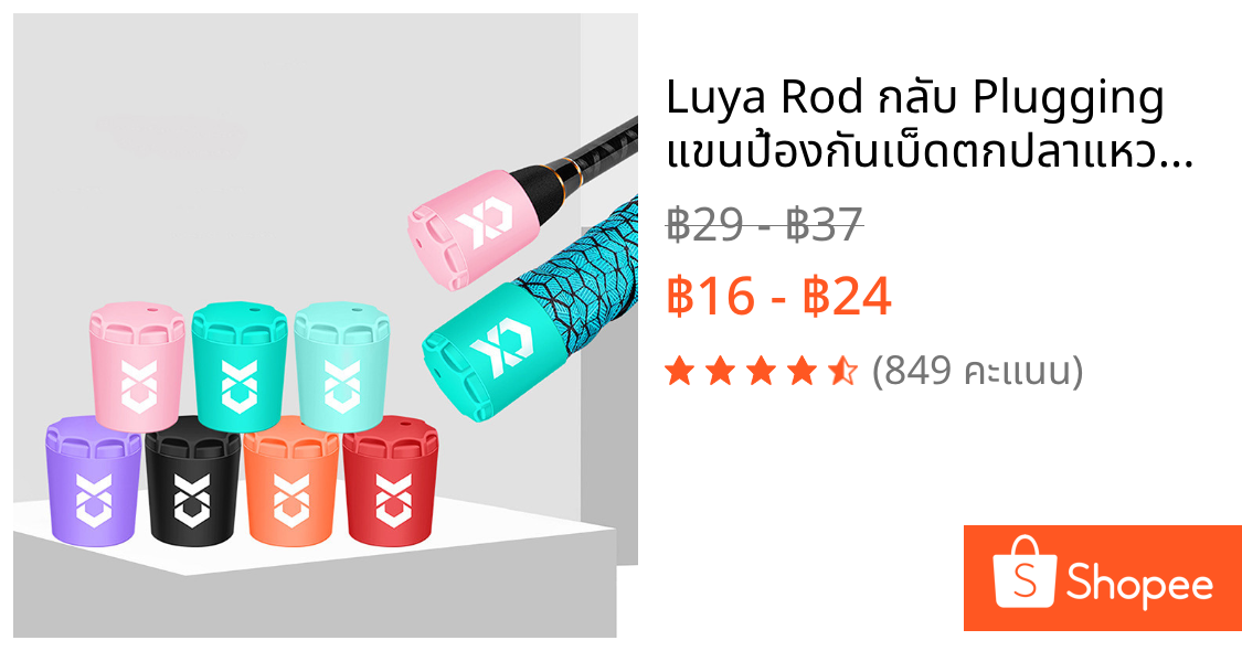 Luya Rod กลับ Plugging แขนป้องกันเบ็ดตกปลาแหวนซิลิโคน Plugging ฝาครอบแหวนกันลื่นจับก้านหางพร้อมปลั๊ก