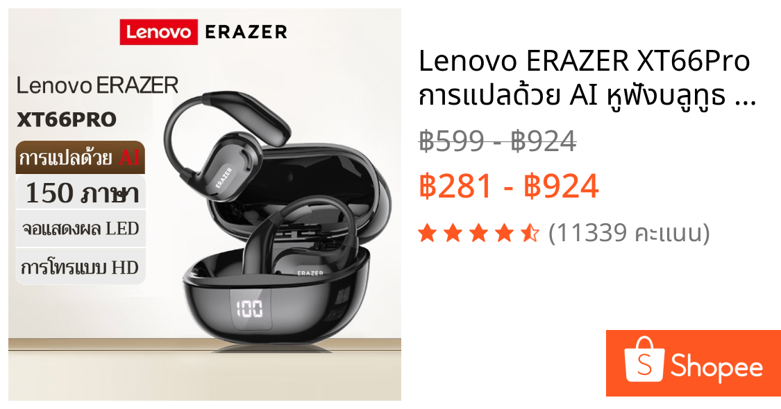 Lenovo ERAZER XT66Pro การแปลด้วย AI หูฟังบลูทูธ โอ้ววส์ ไฮไฟสเตอริโอ การโทรแบบ HD หูฟังไร้สาย