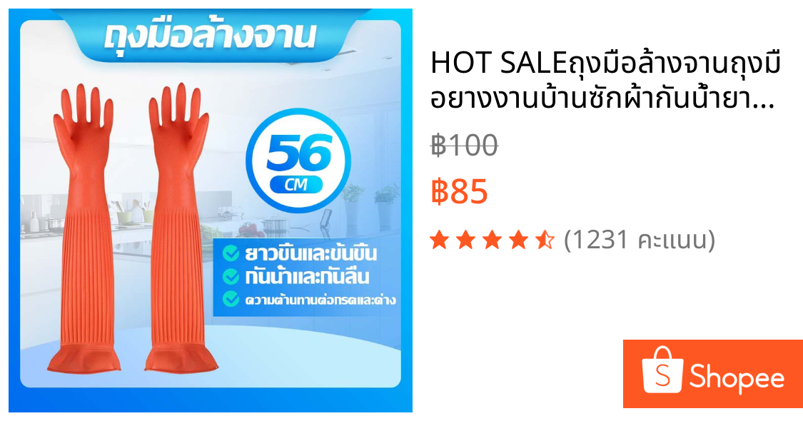 🎉HOT SALE🎉ถุงมือล้างจานถุงมือยางงานบ้านซักผ้ากันน้ำยางในครัวเรือนครัวทนทาน 56cm Juoj