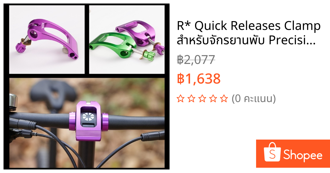 R* Quick Releases Clamp สําหรับจักรยานพับ Precisions Machined การออกแบบอลูมิเนียม เอนชัวร์ ล็อคที่ปลอดภัยและการจัดการที่ราบรื่น