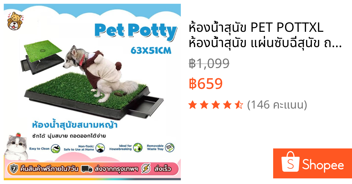 ห้องน้ําสุนัข PET POTTXL ห้องน้ำสุนัข แผ่นซับฉี่สุนัข ถาดฉี่ ห้องน้ำสัตว์เลี้ยง แผ่นฉี่สุนัข ห้องน้ำสุนัข ถาดฝึกฉี่สุนัข