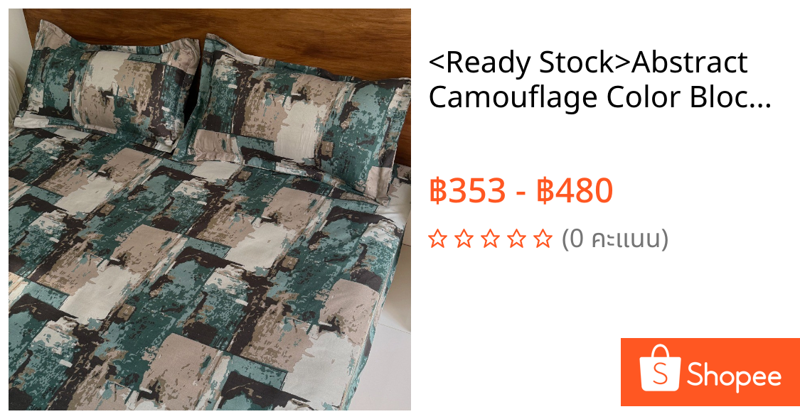 <Ready Stock>Abstract Camouflage Color Block & Red Heart Grey Stripe 3 ชิ้นชุดแผ่นติดตั้ง ผ้าปูเตียง 3ฟุต 3.5ฟุต 5ฟุต 6ฟุต 6.5ฟุต