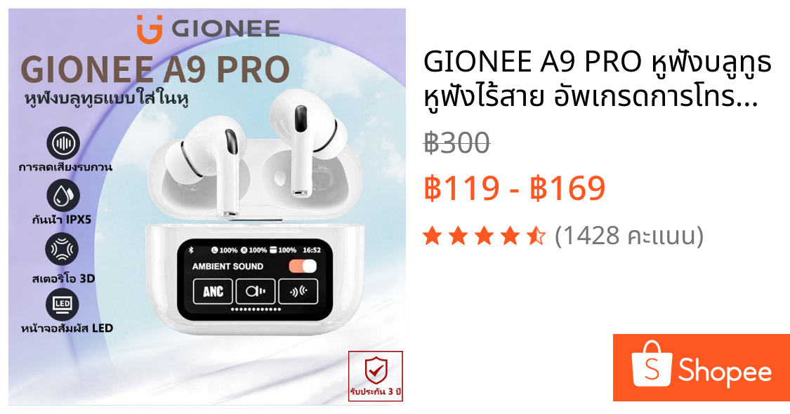 GIONEE A9 PRO หูฟังบลูทูธ หูฟังไร้สาย อัพเกรดการโทรด้วยไมโครโฟน พร้อมหน้าจอสัมผัส LED สเตอริโอ3D กันน้ำ IPX5