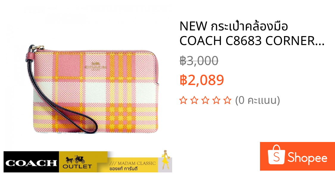 NEW กระเป๋าคล้องมือ COACH C8683 CORNER ZIP WRISTLET WITH GARDEN PLAID PRINT (IMTVT)