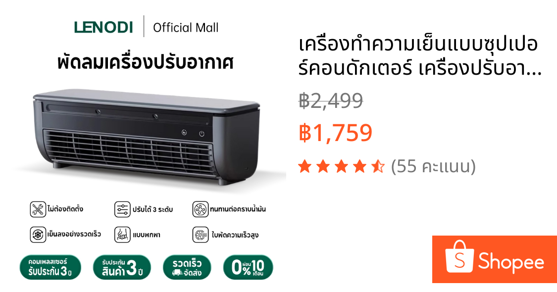 เครื่องทำความเย็นแบบซุปเปอร์คอนดักเตอร์ เครื่องปรับอากาศในครัว ติดตั้งโดยไม่ต้องเจาะ ระบายความร้อนอย่างรวดเร็ว