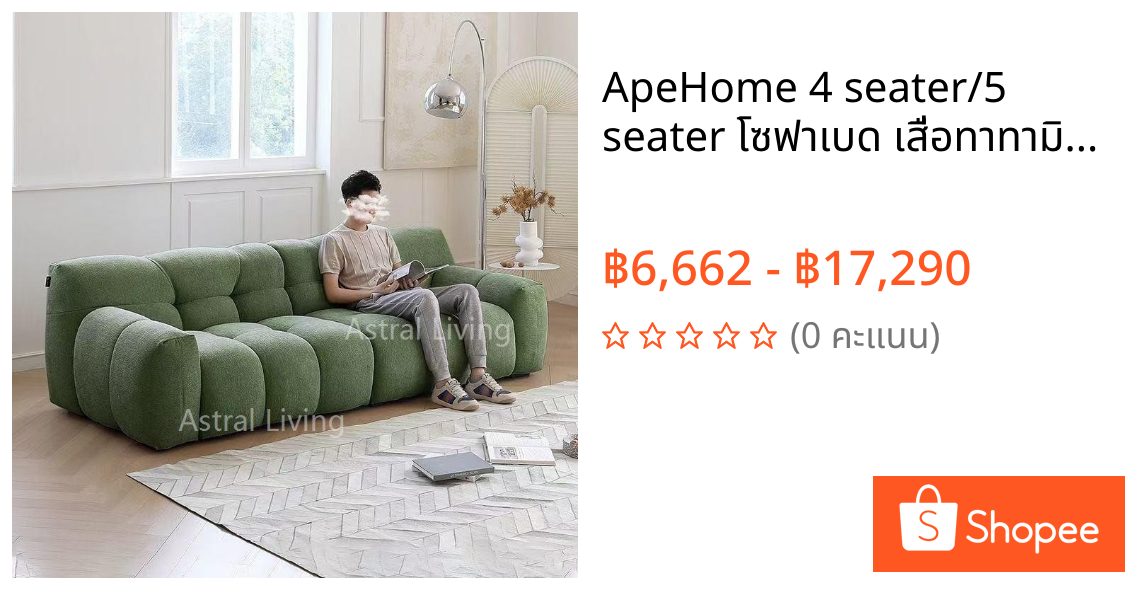 ApeHome 4 seater/5 seater โซฟาเบด เสื่อทาทามิ ห้องนอนพับได้ นุ่ม เรียบง่าย