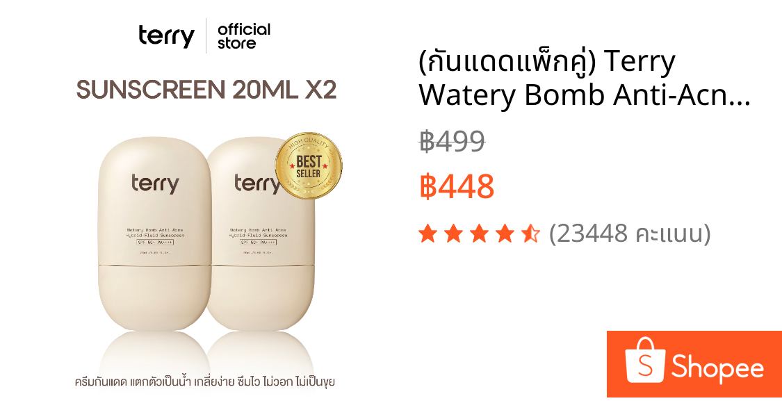 (กันแดดแพ็กคู่) Terry Watery Bomb Anti-Acne Hybrid-Fluid ลดสิว ปกป้องผิวจากแดด SPF50+ PA++++ 20 ml.