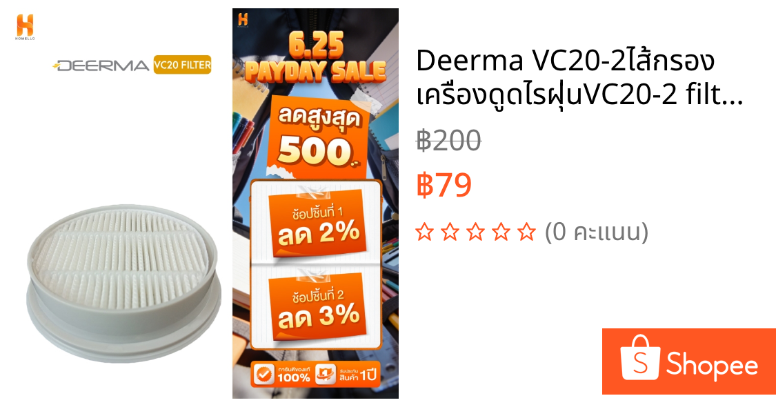 Deerma VC20-2ไส้กรอง เครื่องดูดไรฝุ่นVC20-2 filter อะไหล่ไส้กรอง ไส้กรองเครื่องดูดฝุ่น filter สำหรับ เครื่องดูดฝุ่น