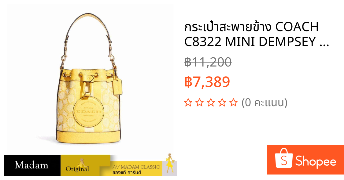กระเป๋าสะพายข้าง COACH C8322 MINI DEMPSEY BUCKET BAG IN SIGNATURE JACQUARD WITH STRIPE (IMS9V)